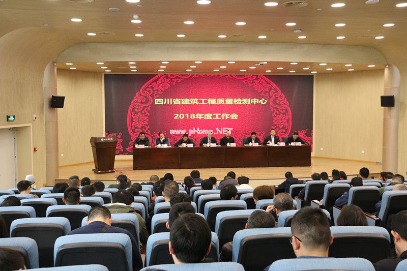 檢測中心會議.jpg
